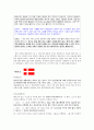 북유럽 국가의 의료 및 복지 시설 7페이지