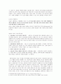 북유럽 국가의 의료 및 복지 시설 8페이지
