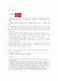 북유럽 국가의 의료 및 복지 시설 11페이지