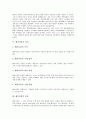 [벤치마킹][벤치마킹 사례][일본 선진기업 벤치마킹 사례][벤치마킹 성공 원칙]벤치마킹의 의미, 벤치마킹의 분류, 벤치마킹의 기준, 벤치마킹의 작업과정, 일본선진기업의 벤치마킹 사례로 본 벤치마킹의 성공 원칙 3페이지