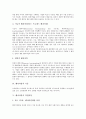 [벤치마킹][벤치마킹 사례][일본 선진기업 벤치마킹 사례][벤치마킹 성공 원칙]벤치마킹의 의미, 벤치마킹의 분류, 벤치마킹의 기준, 벤치마킹의 작업과정, 일본선진기업의 벤치마킹 사례로 본 벤치마킹의 성공 원칙 5페이지