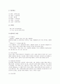 [벤치마킹][벤치마킹 사례][일본 선진기업 벤치마킹 사례][벤치마킹 성공 원칙]벤치마킹의 의미, 벤치마킹의 분류, 벤치마킹의 기준, 벤치마킹의 작업과정, 일본선진기업의 벤치마킹 사례로 본 벤치마킹의 성공 원칙 8페이지