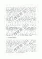 [사회자본][사회자본론][콜먼][브루디외][후쿠야마]사회자본의 정의와 사회자본의 영향 및 콜만의 사회자본론, 브루디외의 사회자본론, 후쿠야마의 사회자본론, 퍼트남의 사회자본론, 인네스의 사회자본론, 힐리의 사회자본론 분석 6페이지