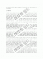 [사회자본][사회자본론][콜먼][브루디외][후쿠야마]사회자본의 정의와 사회자본의 영향 및 콜만의 사회자본론, 브루디외의 사회자본론, 후쿠야마의 사회자본론, 퍼트남의 사회자본론, 인네스의 사회자본론, 힐리의 사회자본론 분석 8페이지