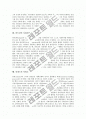 [사회자본][사회자본론][콜먼][브루디외][후쿠야마]사회자본의 정의와 사회자본의 영향 및 콜만의 사회자본론, 브루디외의 사회자본론, 후쿠야마의 사회자본론, 퍼트남의 사회자본론, 인네스의 사회자본론, 힐리의 사회자본론 분석 10페이지