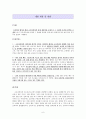 크로아티아 문화 원형 개발 6페이지