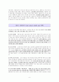 크로아티아 문화 원형 개발 8페이지