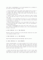[산업안전보건법][유럽 산업안전보건법 사례][산업안전보건]산업안전보건법의 변천사, 산업안전보건법의 문제점, 유럽의 산업안전보건법 사례로 본 산업안전보건법의 개선 방안, 산업안전보건법 관련 궁금증 분석 6페이지