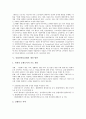 [산업안전보건법][유럽 산업안전보건법 사례][산업안전보건]산업안전보건법의 변천사, 산업안전보건법의 문제점, 유럽의 산업안전보건법 사례로 본 산업안전보건법의 개선 방안, 산업안전보건법 관련 궁금증 분석 14페이지