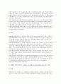 [산업안전보건법][유럽 산업안전보건법 사례][산업안전보건]산업안전보건법의 변천사, 산업안전보건법의 문제점, 유럽의 산업안전보건법 사례로 본 산업안전보건법의 개선 방안, 산업안전보건법 관련 궁금증 분석 18페이지