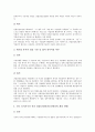 [산업안전보건법][유럽 산업안전보건법 사례][산업안전보건]산업안전보건법의 변천사, 산업안전보건법의 문제점, 유럽의 산업안전보건법 사례로 본 산업안전보건법의 개선 방안, 산업안전보건법 관련 궁금증 분석 19페이지