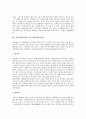 [복식문화][의복문화]삼국시대의 복식문화(의복문화), 통일신라시대의 복식문화(의복문화), 조선시대 제례시의 복식문화(의복문화), 성균관의 복식문화(의복문화), 명성왕후의 복식문화(의복문화) 분석 4페이지