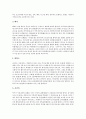 [복식문화][의복문화]삼국시대의 복식문화(의복문화), 통일신라시대의 복식문화(의복문화), 조선시대 제례시의 복식문화(의복문화), 성균관의 복식문화(의복문화), 명성왕후의 복식문화(의복문화) 분석 5페이지