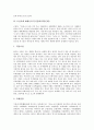 [복식문화][의복문화]삼국시대의 복식문화(의복문화), 통일신라시대의 복식문화(의복문화), 조선시대 제례시의 복식문화(의복문화), 성균관의 복식문화(의복문화), 명성왕후의 복식문화(의복문화) 분석 6페이지