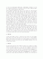[복식문화][의복문화]삼국시대의 복식문화(의복문화), 통일신라시대의 복식문화(의복문화), 조선시대 제례시의 복식문화(의복문화), 성균관의 복식문화(의복문화), 명성왕후의 복식문화(의복문화) 분석 8페이지