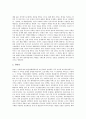 [복식문화][의복문화]삼국시대의 복식문화(의복문화), 통일신라시대의 복식문화(의복문화), 조선시대 제례시의 복식문화(의복문화), 성균관의 복식문화(의복문화), 명성왕후의 복식문화(의복문화) 분석 10페이지