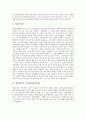 [복식문화][의복문화]삼국시대의 복식문화(의복문화), 통일신라시대의 복식문화(의복문화), 조선시대 제례시의 복식문화(의복문화), 성균관의 복식문화(의복문화), 명성왕후의 복식문화(의복문화) 분석 11페이지