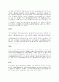 [복식문화][의복문화]삼국시대의 복식문화(의복문화), 통일신라시대의 복식문화(의복문화), 조선시대 제례시의 복식문화(의복문화), 성균관의 복식문화(의복문화), 명성왕후의 복식문화(의복문화) 분석 13페이지