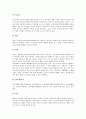 [복식문화][의복문화]삼국시대의 복식문화(의복문화), 통일신라시대의 복식문화(의복문화), 조선시대 제례시의 복식문화(의복문화), 성균관의 복식문화(의복문화), 명성왕후의 복식문화(의복문화) 분석 14페이지