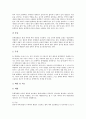 [성인병][고혈압][고지혈증][동맥경화증][폐질환][당뇨병][뇌졸중]성인병의 정의와 성인병 고혈압, 성인병 고지혈증, 성인병 동맥경화증, 성인병 폐질환, 성인병 당뇨병, 성인병 뇌졸중(중풍)에 관한 심층 분석 6페이지