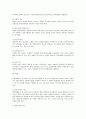 [성인병][고혈압][고지혈증][동맥경화증][폐질환][당뇨병][뇌졸중]성인병의 정의와 성인병 고혈압, 성인병 고지혈증, 성인병 동맥경화증, 성인병 폐질환, 성인병 당뇨병, 성인병 뇌졸중(중풍)에 관한 심층 분석 7페이지