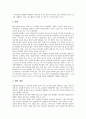 [성인병][고혈압][고지혈증][동맥경화증][폐질환][당뇨병][뇌졸중]성인병의 정의와 성인병 고혈압, 성인병 고지혈증, 성인병 동맥경화증, 성인병 폐질환, 성인병 당뇨병, 성인병 뇌졸중(중풍)에 관한 심층 분석 9페이지