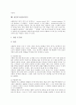[성인병][고혈압][고지혈증][동맥경화증][폐질환][당뇨병][뇌졸중]성인병의 정의와 성인병 고혈압, 성인병 고지혈증, 성인병 동맥경화증, 성인병 폐질환, 성인병 당뇨병, 성인병 뇌졸중(중풍)에 관한 심층 분석 10페이지