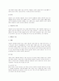 [성인병][고혈압][고지혈증][동맥경화증][폐질환][당뇨병][뇌졸중]성인병의 정의와 성인병 고혈압, 성인병 고지혈증, 성인병 동맥경화증, 성인병 폐질환, 성인병 당뇨병, 성인병 뇌졸중(중풍)에 관한 심층 분석 11페이지
