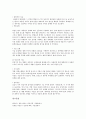 [성인병][고혈압][고지혈증][동맥경화증][폐질환][당뇨병][뇌졸중]성인병의 정의와 성인병 고혈압, 성인병 고지혈증, 성인병 동맥경화증, 성인병 폐질환, 성인병 당뇨병, 성인병 뇌졸중(중풍)에 관한 심층 분석 12페이지