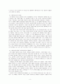 플라톤의 사상으로 본 미학(美學)과 예술론(藝術論) 4페이지