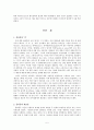 플라톤의 사상으로 본 미학(美學)과 예술론(藝術論) 5페이지