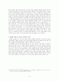플라톤의 사상으로 본 미학(美學)과 예술론(藝術論) 6페이지