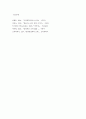 플라톤의 사상으로 본 미학(美學)과 예술론(藝術論) 7페이지