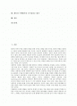 수행평가의 특징, 수행평가의 역할, 포트폴리오의 의미, 포트폴리오의 증거자료 개발, 포트폴리오의 평가적 유용성, 체육과 수행평가의 포트폴리오 평가 분석(수행평가, 포트폴리오, 포트폴리오평가) 2페이지