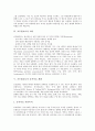 수행평가의 특징, 수행평가의 역할, 포트폴리오의 의미, 포트폴리오의 증거자료 개발, 포트폴리오의 평가적 유용성, 체육과 수행평가의 포트폴리오 평가 분석(수행평가, 포트폴리오, 포트폴리오평가) 5페이지