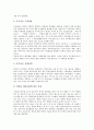 수행평가의 특징, 수행평가의 역할, 포트폴리오의 의미, 포트폴리오의 증거자료 개발, 포트폴리오의 평가적 유용성, 체육과 수행평가의 포트폴리오 평가 분석(수행평가, 포트폴리오, 포트폴리오평가) 6페이지