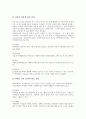 수행평가의 특징, 수행평가의 역할, 포트폴리오의 의미, 포트폴리오의 증거자료 개발, 포트폴리오의 평가적 유용성, 체육과 수행평가의 포트폴리오 평가 분석(수행평가, 포트폴리오, 포트폴리오평가) 7페이지