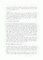수행평가의 특징, 수행평가의 역할, 포트폴리오의 의미, 포트폴리오의 증거자료 개발, 포트폴리오의 평가적 유용성, 체육과 수행평가의 포트폴리오 평가 분석(수행평가, 포트폴리오, 포트폴리오평가) 8페이지