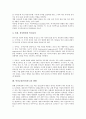 [안전교육][안전지도]안전교육(안전지도)의 개념, 안전교육(안전지도)의 필요성과 목표, 안전교육(안전지도)의 학습원리와 단계, 안전교육(안전지도)의 현황과 내용, 향후 안전교육(안전지도)의 개선 방안과 제언 고찰 6페이지