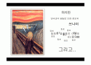 오픈캐스트 마케팅 전략 2페이지