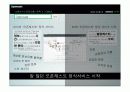 오픈캐스트 마케팅 전략 5페이지
