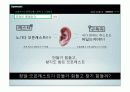오픈캐스트 마케팅 전략 7페이지