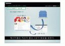 오픈캐스트 마케팅 전략 9페이지