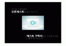 오픈캐스트 마케팅 전략 12페이지