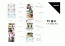 오픈캐스트 마케팅 전략 20페이지