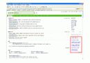 오픈캐스트 마케팅 전략 22페이지