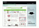 오픈캐스트 마케팅 전략 25페이지