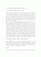 [알레르기][알러지]알레르기(알러지)의 정의, 알레르기(알러지)의 특징, 알레르기(알러지)의 종류, 알레르기(알러지)의 원인, 알레르기(알러지)의 예방, 알레르기(알러지)의 반응제어세포 분석(알레르기, 알러지) 12페이지