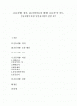[운동처방][운동처방의 정의][운동처방의 등장 배경][운동처방의 의도][운동처방의 과정][운동처방의 전망]운동처방의 정의, 운동처방의 등장 배경과 운동처방의 의도, 운동처방의 과정 및 운동처방의 전망 분석 1페이지