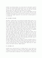 [운동처방][운동처방의 정의][운동처방의 등장 배경][운동처방의 의도][운동처방의 과정][운동처방의 전망]운동처방의 정의, 운동처방의 등장 배경과 운동처방의 의도, 운동처방의 과정 및 운동처방의 전망 분석 3페이지